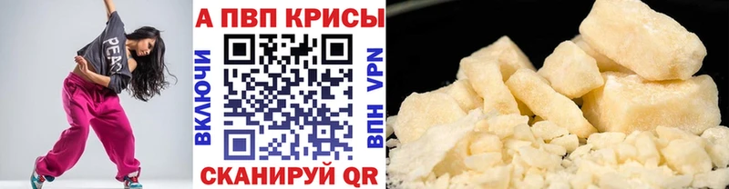 Альфа ПВП крисы CK Серов
