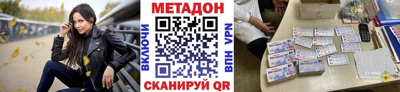 МЕТАДОН VHQ  Купить закладки  Серов 