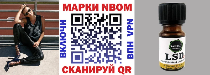 Марки NBOMe 1500мкг Серов