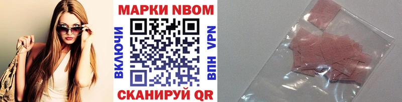 Марки 25I-NBOMe 1,8мг  Купить  Серов 
