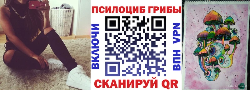 Галлюциногенные грибы MAGIC MUSHROOMS  Купить закладки  Серов 